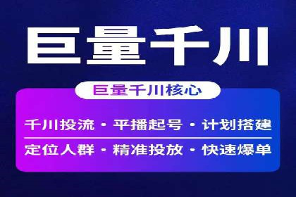 信息流广告投放公司成功案例分享